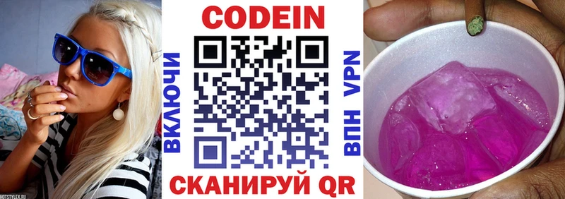 Купить  Гусев  Кодеиновый сироп Lean напиток Lean (лин) 