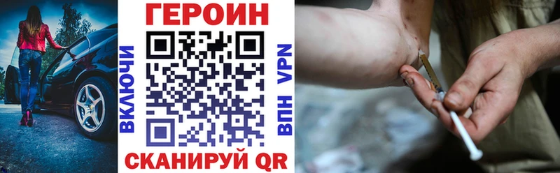 Героин хмурый Гусев