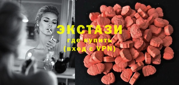 экстази Каменногорск